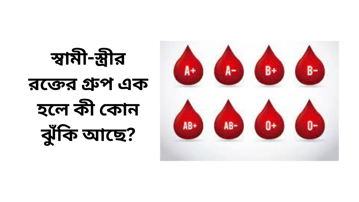 blood group dainik bhashwakar
